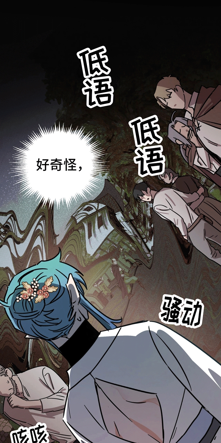 游戏梦想世界韩漫漫画,第2话5图