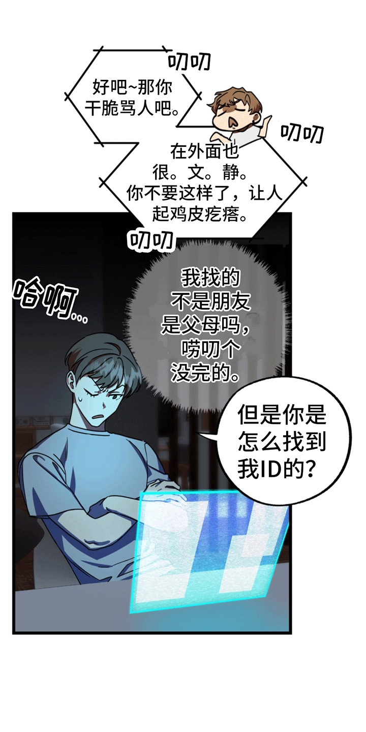 游戏梦想家计划第二季获奖名单漫画,第5话1图