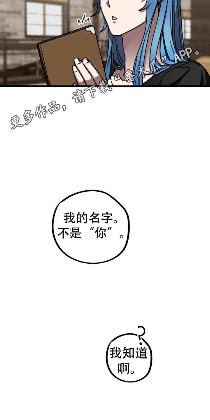 梦想世界3手游漫画,第8话3图