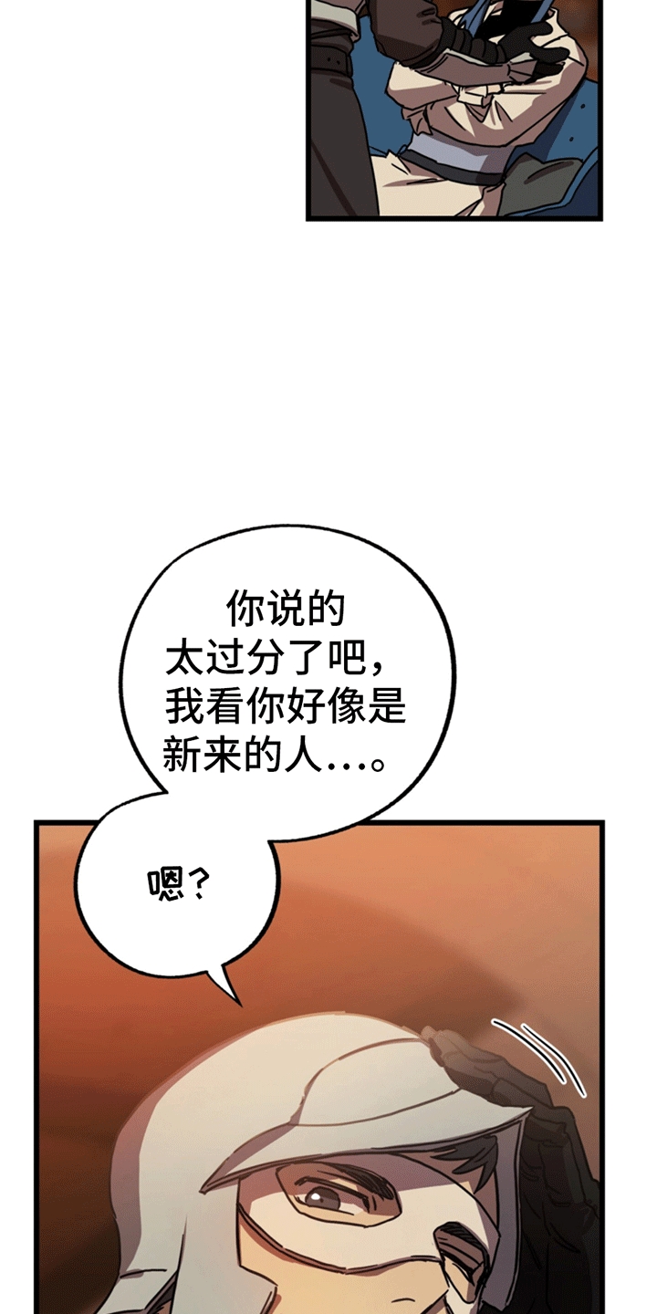 游戏梦境漫画,第4话4图