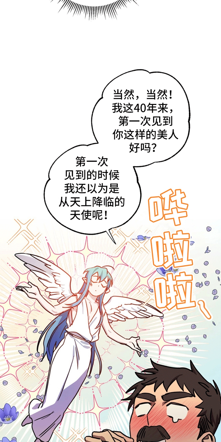 游戏梦想家设计漫画,第3话3图