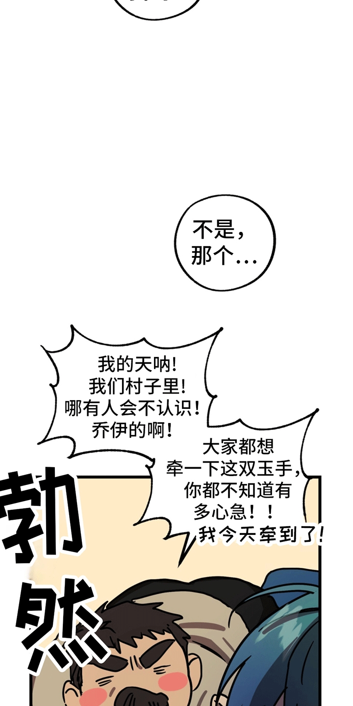 游戏梦想世界漫画,第4话1图