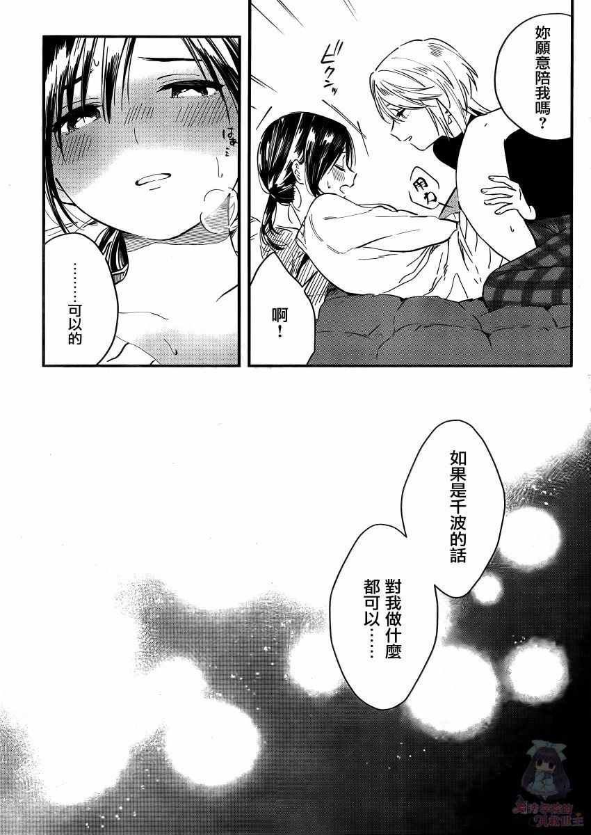 夜鹰魅影漫画,第3话焦躁涌来1图