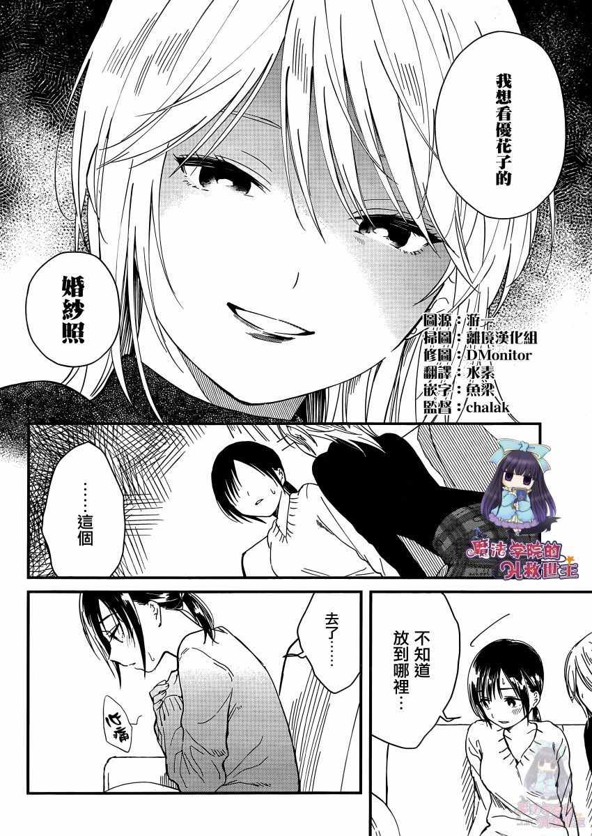 夜鹰魅影漫画,第3话焦躁涌来2图