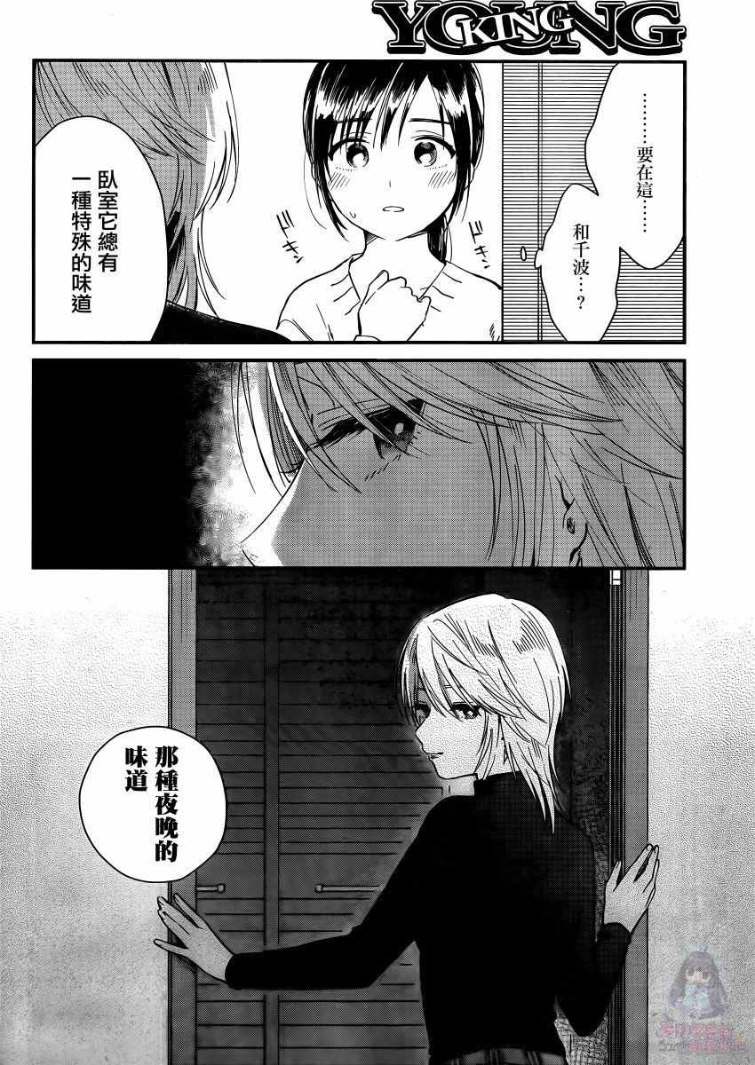 夜鹰魅影漫画,第3话焦躁涌来3图