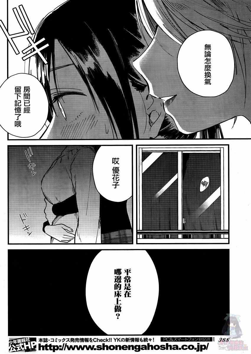 夜鹰魅影漫画,第3话焦躁涌来5图