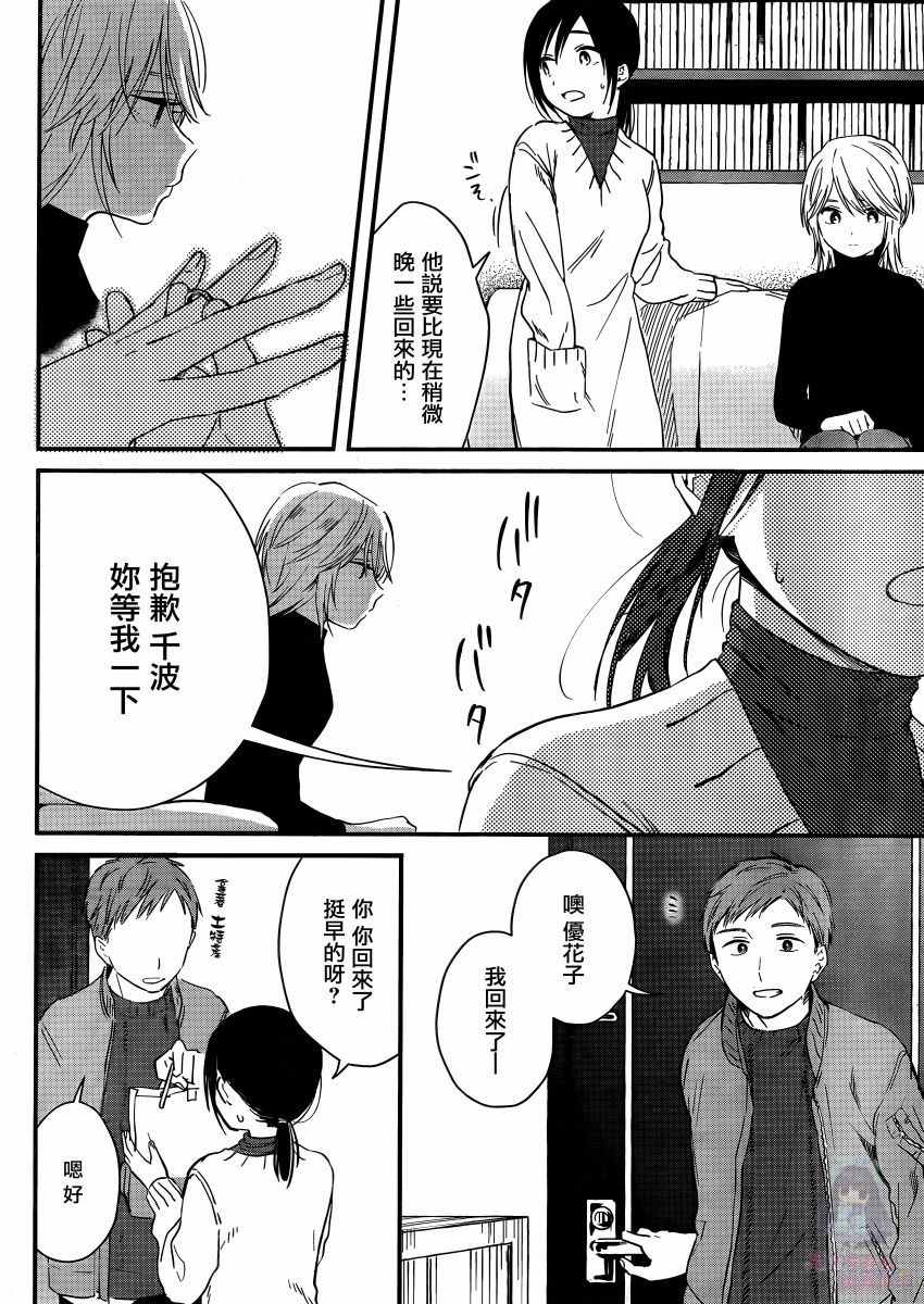 夜鹰魅影漫画,第3话焦躁涌来4图