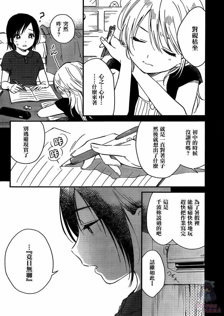 夜鹰魅影漫画,第3话焦躁涌来2图