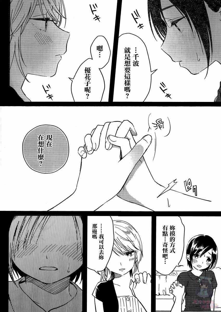 夜鹰魅影漫画,第3话焦躁涌来1图