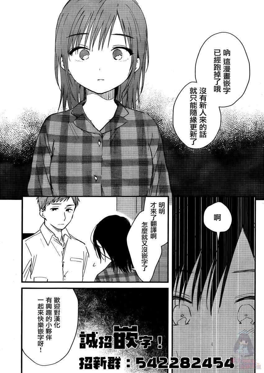 夜鹰魅影漫画,第3话焦躁涌来2图