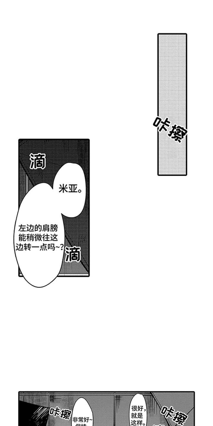 歌舞伎之旅漫画,第6话3图