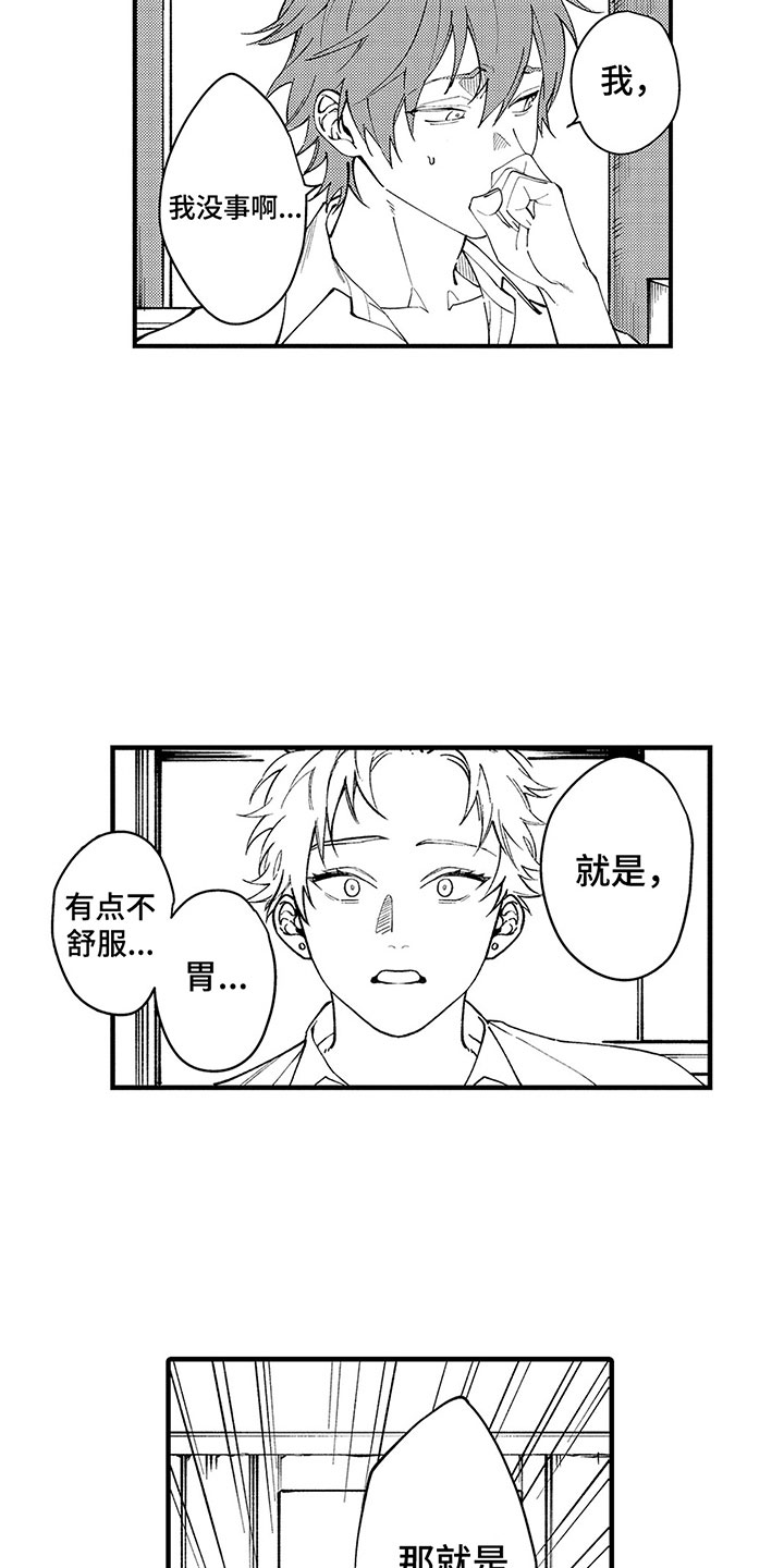 歌舞伎之旅漫画,第4话3图