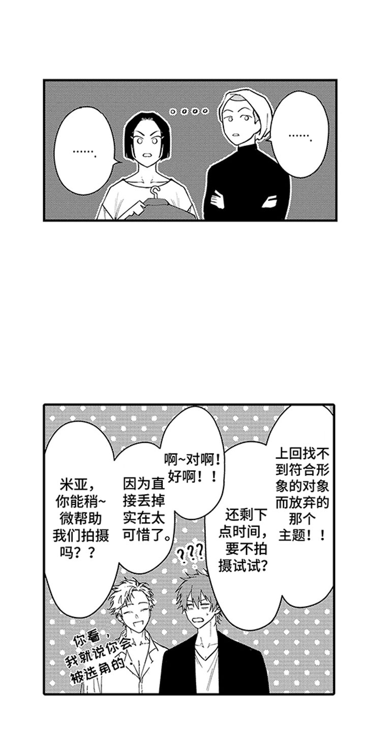 歌舞伎之旅漫画,第6话1图