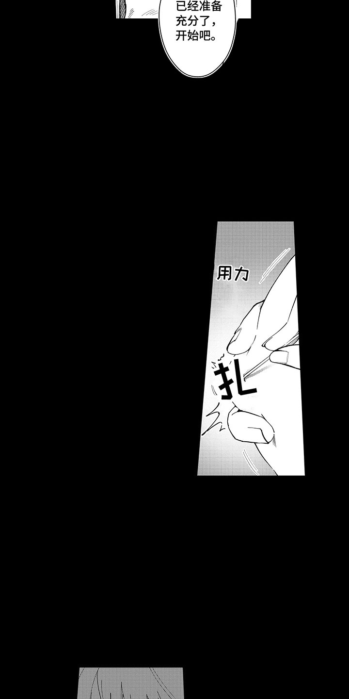 歌舞伎町陈小牧漫画,第4话1图