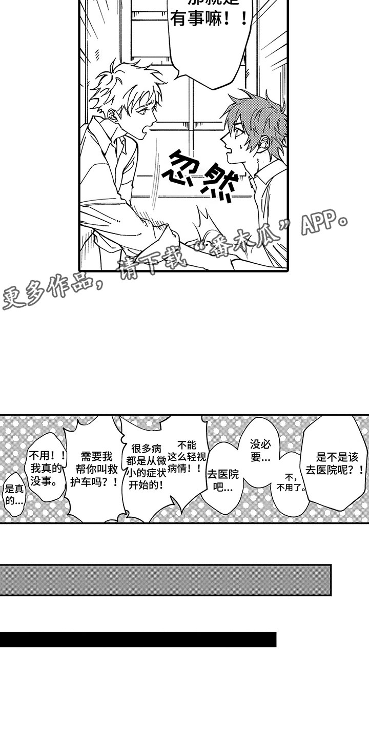 歌舞伎之旅漫画,第4话4图