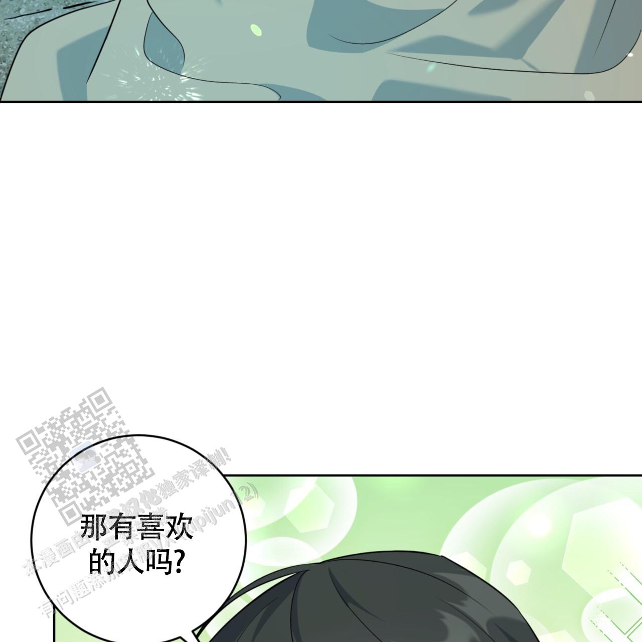 温柔的森林头像漫画,第10话2图