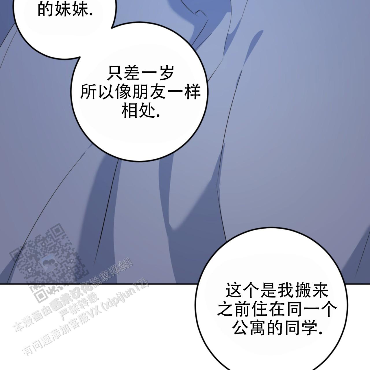 温柔的森林韩漫完结了吗漫画,第5话4图