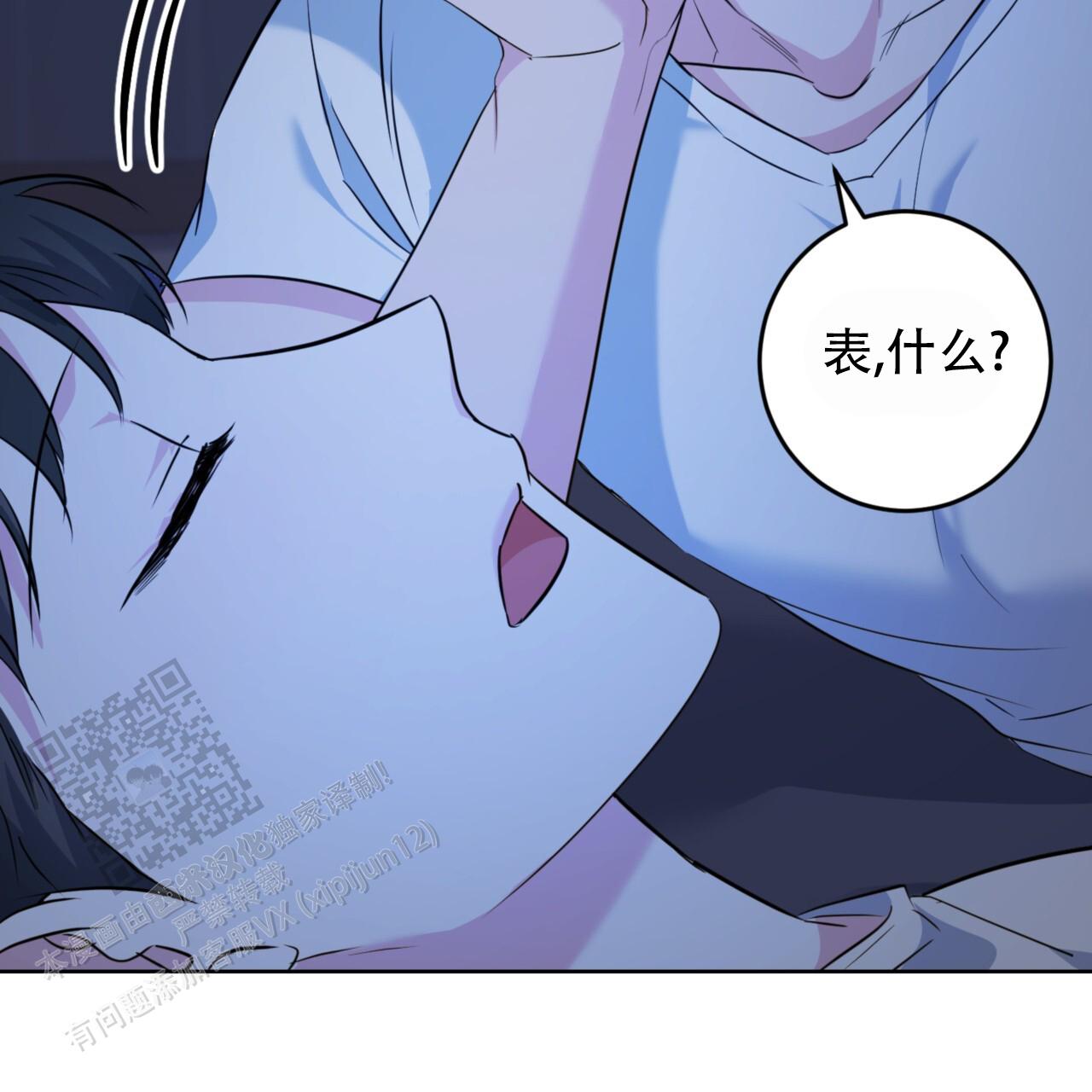 温柔的森林画涯叫什么名字漫画,第5话1图