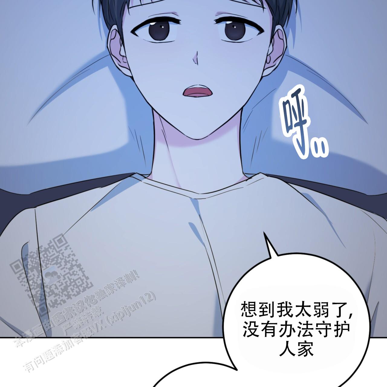 温柔的森林画涯叫什么名字漫画,第5话4图