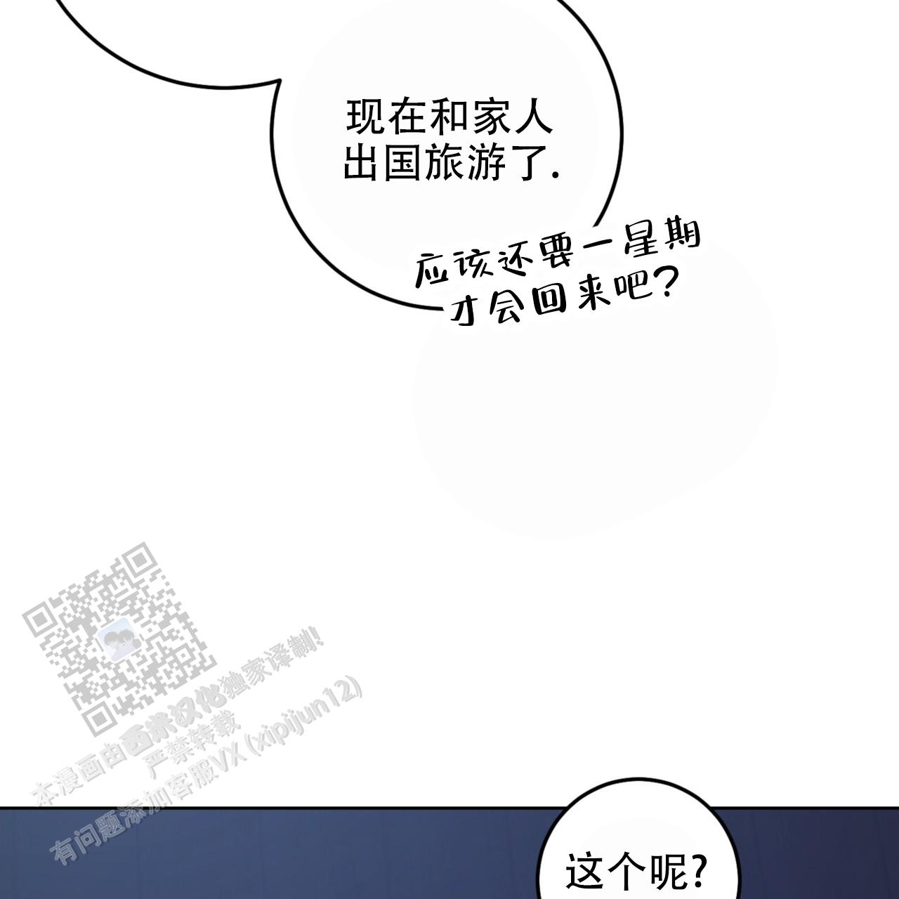 温柔的森林韩漫完结了吗漫画,第5话2图