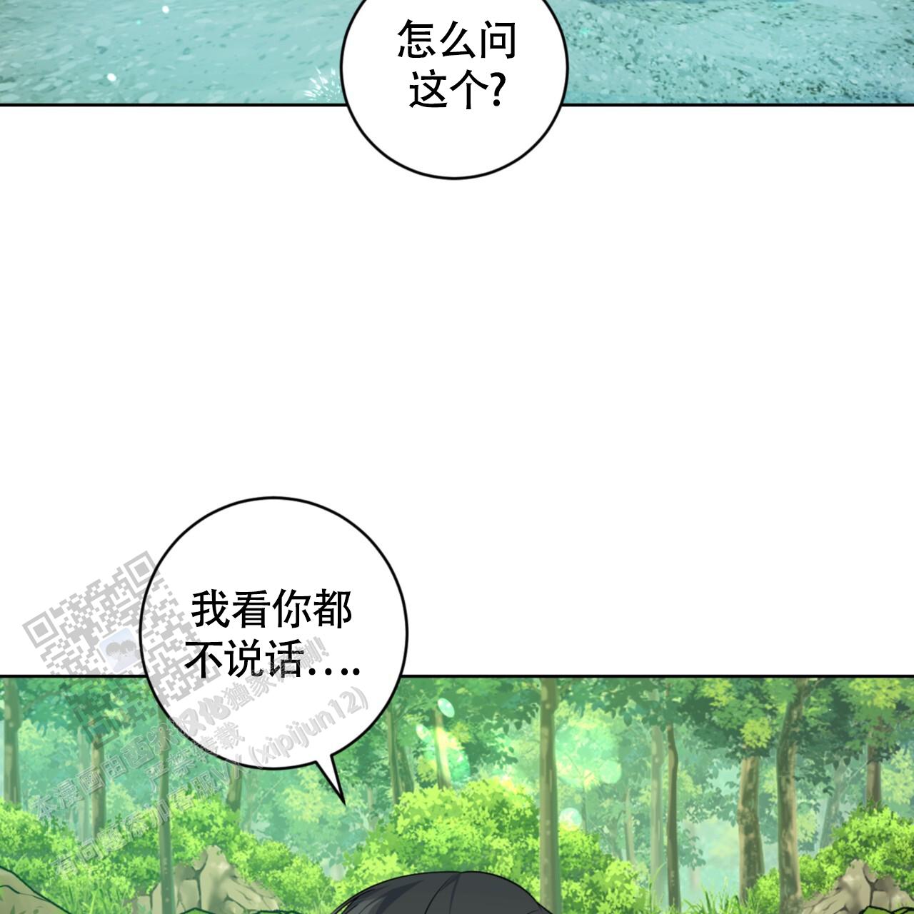 温柔的森林韩漫完结了吗漫画,第10话5图