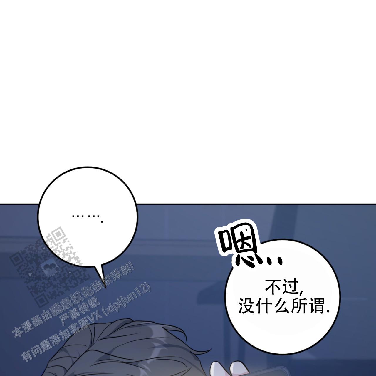 温柔的森林画涯叫什么名字漫画,第5话4图