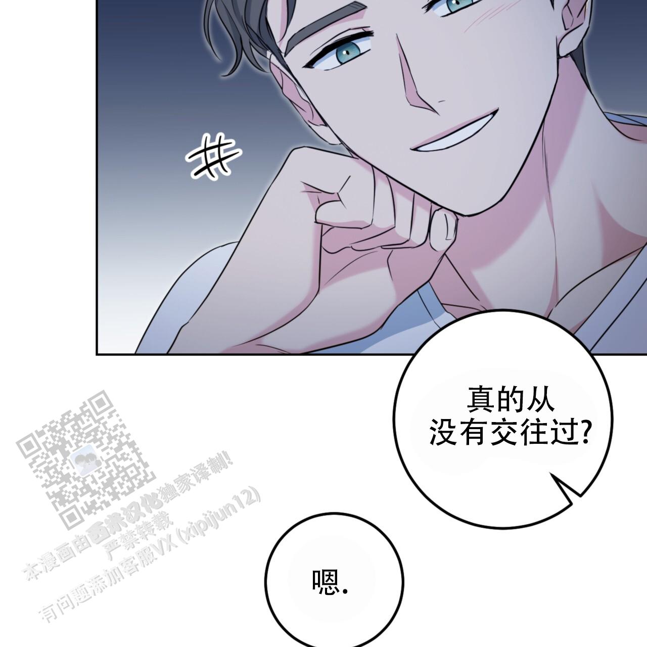 温柔的森林意大利语漫画,第5话2图