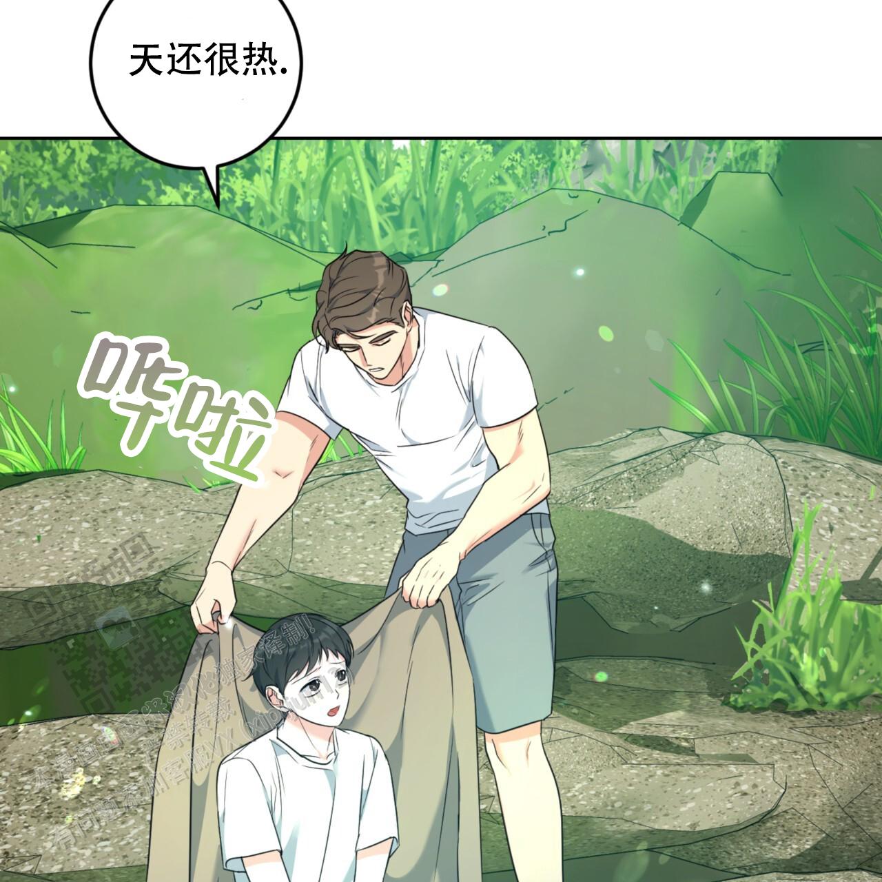 温柔的森林书源和艾登小说漫画,第9话5图