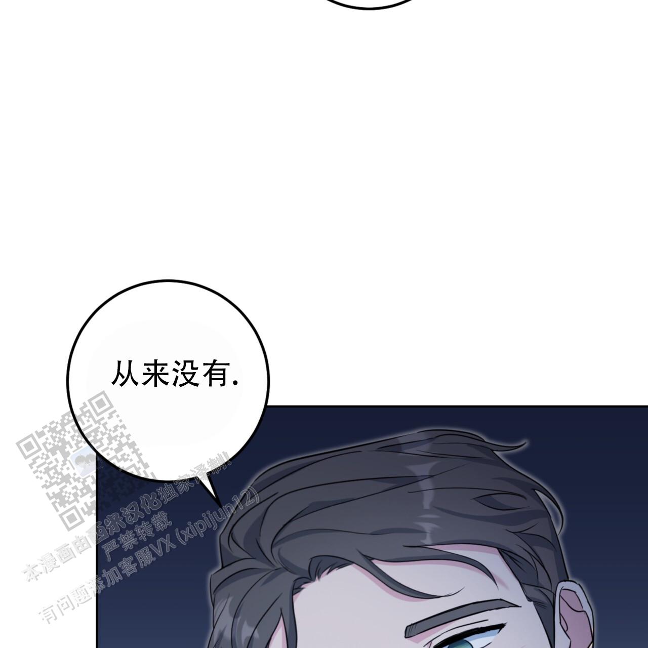 温柔的森林意大利语漫画,第5话1图