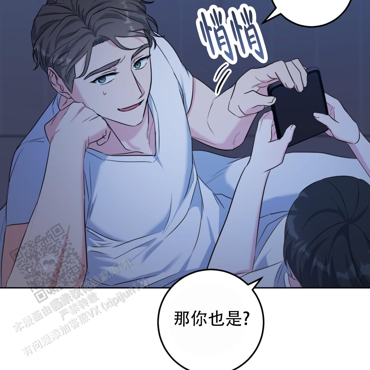 温柔的森林画涯叫什么名字漫画,第5话5图