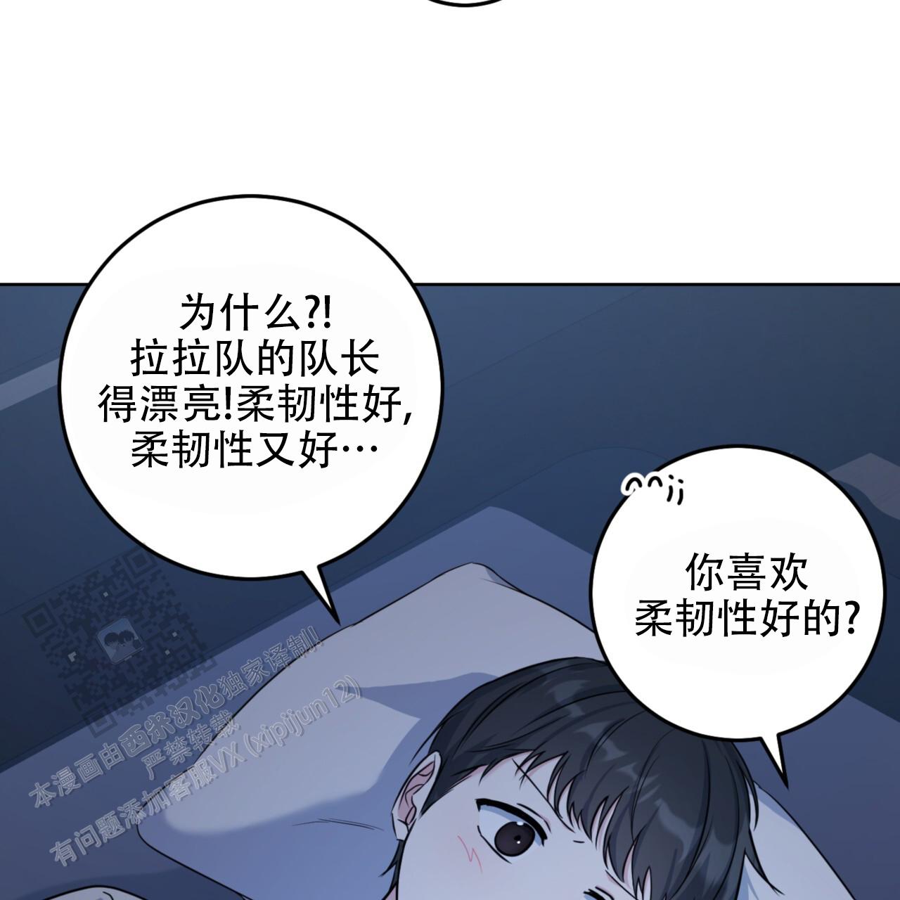 温柔的森林意大利语漫画,第5话3图