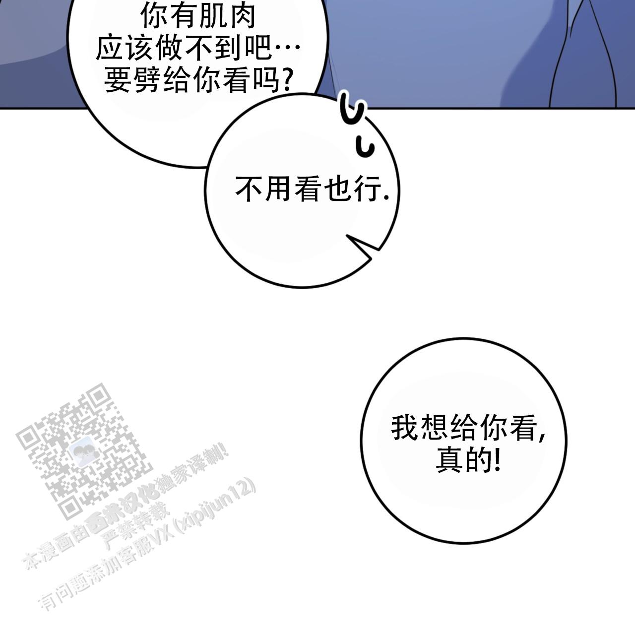 温柔的森林意大利语漫画,第5话2图