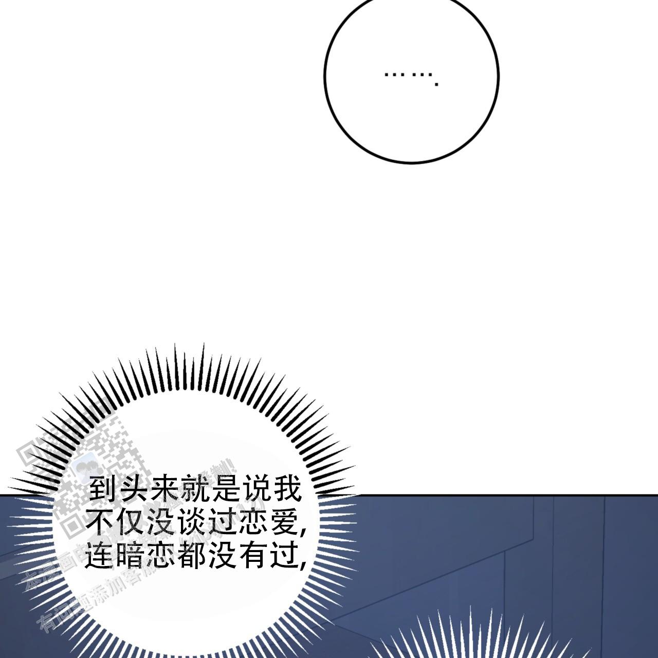 温柔的森林画涯叫什么名字漫画,第5话1图