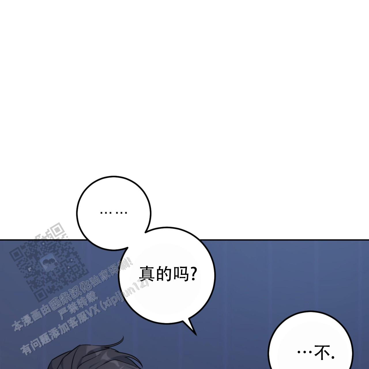 温柔的森林画涯叫什么名字漫画,第5话4图