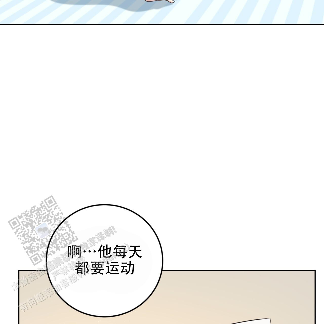 温柔的森林之声漫画,第6话5图