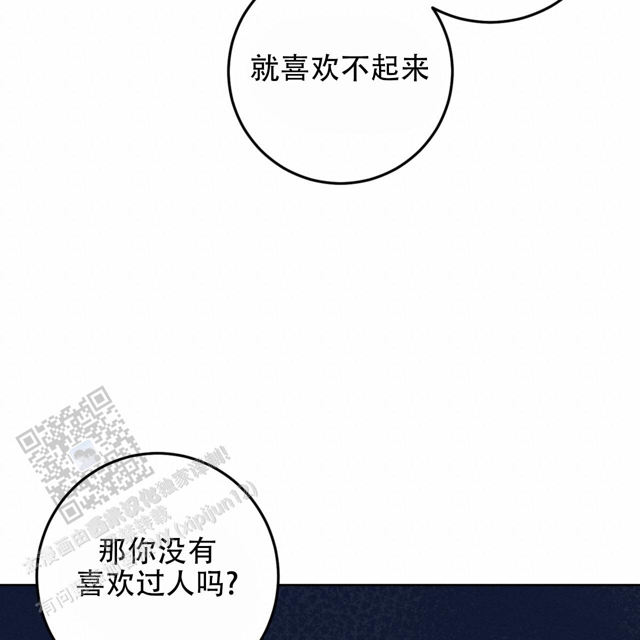 温柔的森林画涯叫什么名字漫画,第5话5图