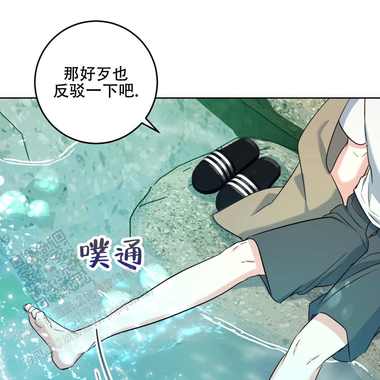 温柔的森林书源和艾登小说漫画,第9话5图