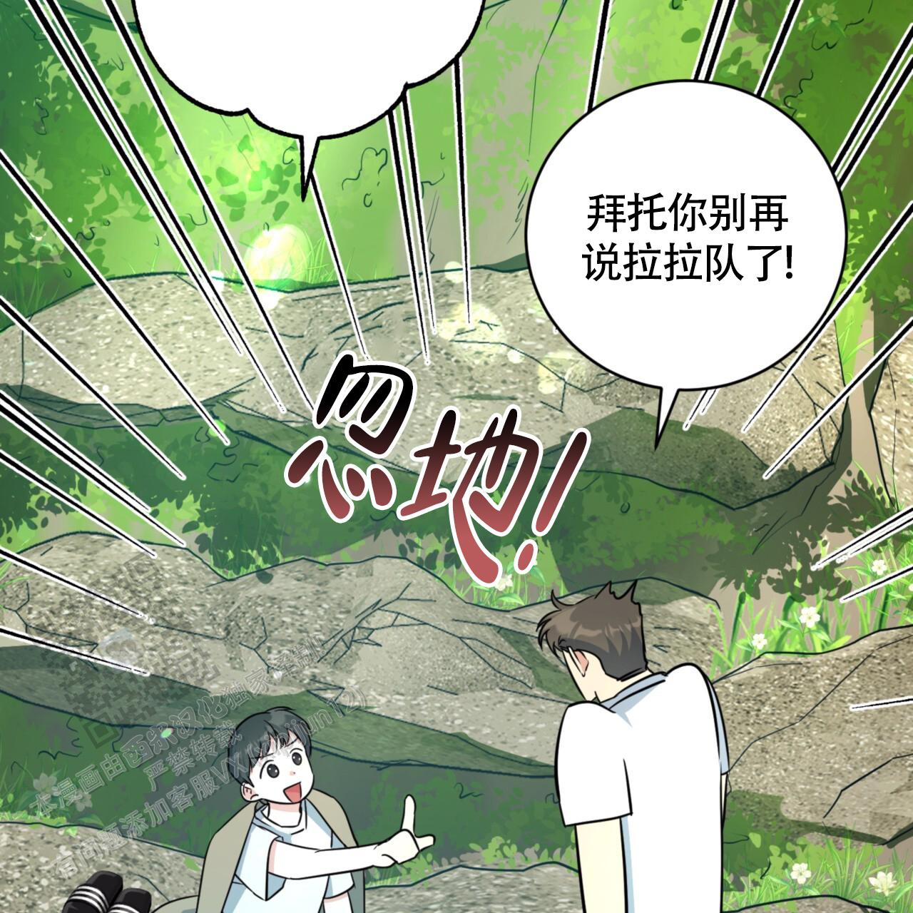 温柔的森林头像漫画,第10话3图