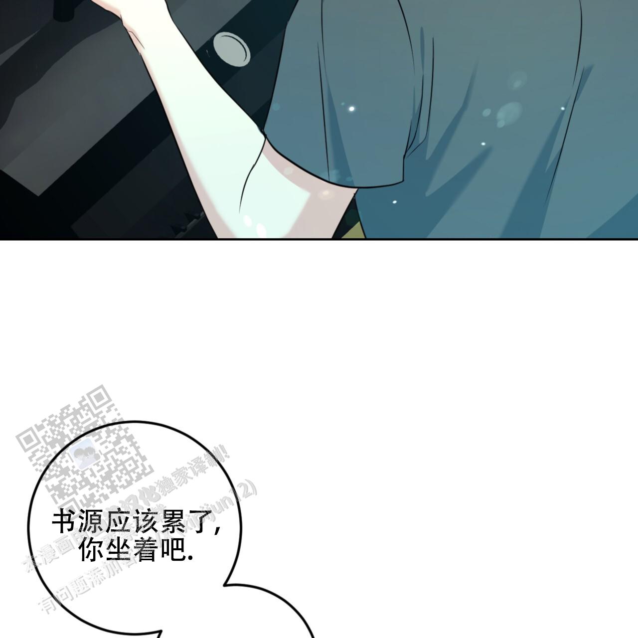 温柔的森林温画书源和艾登怀孕漫画,第8话4图