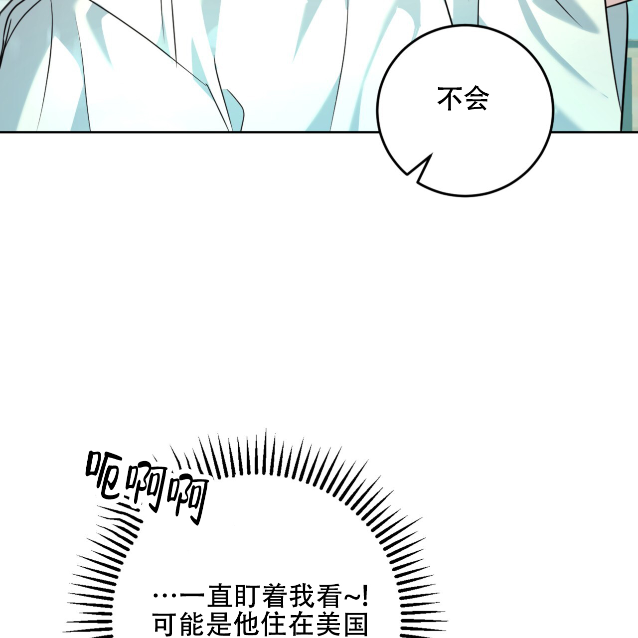 温柔的森林在哪里看漫画,第2话3图