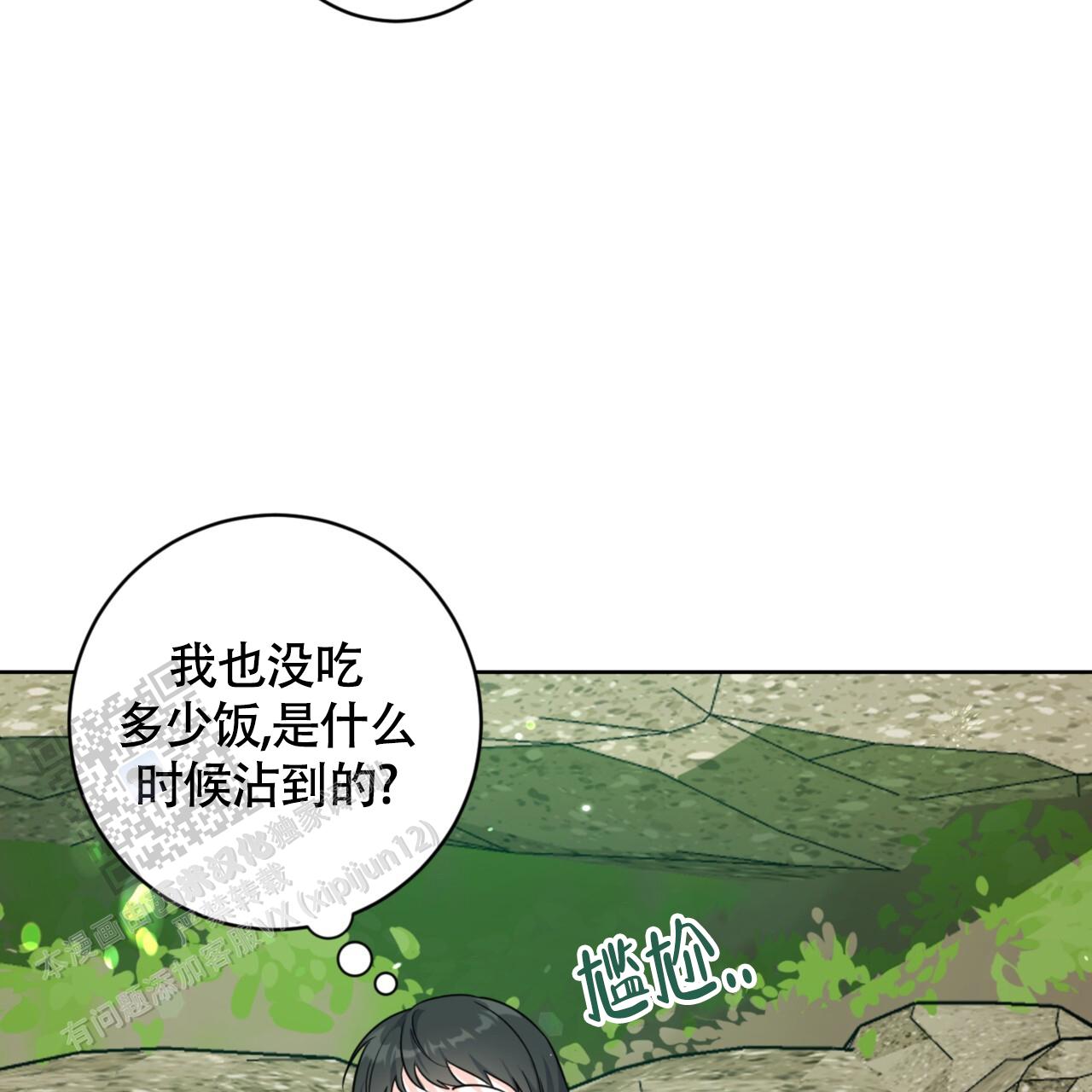 温柔的森林头像漫画,第10话1图