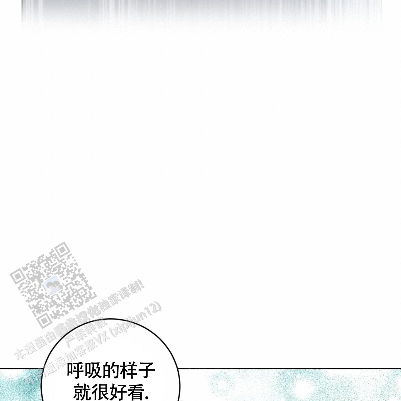 温柔的森林头像漫画,第10话5图