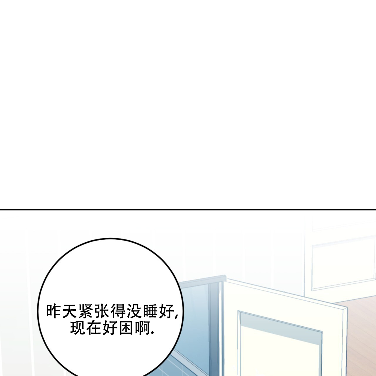 温柔的森林书源和艾登小说漫画,第3话4图