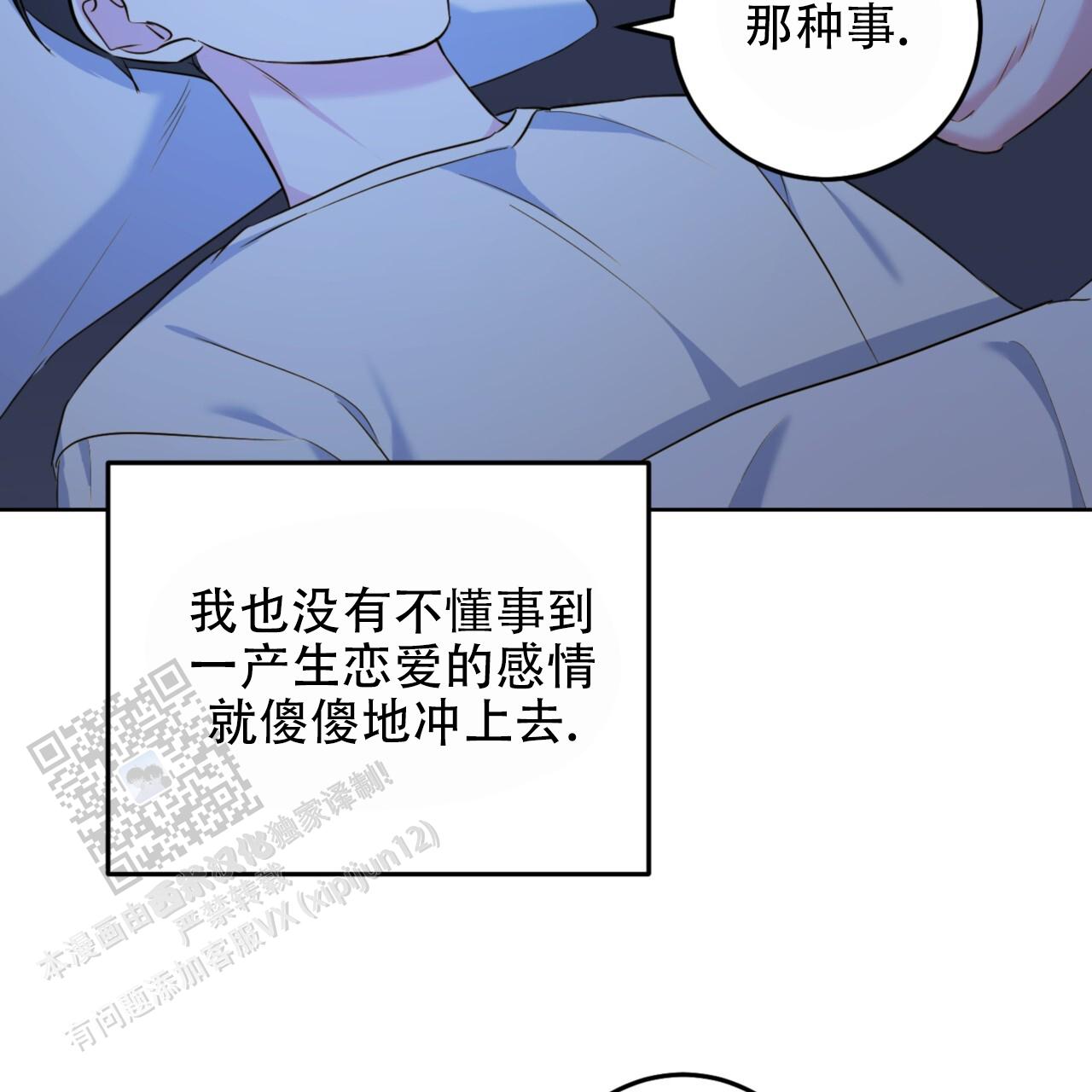 温柔的森林画涯叫什么名字漫画,第5话5图