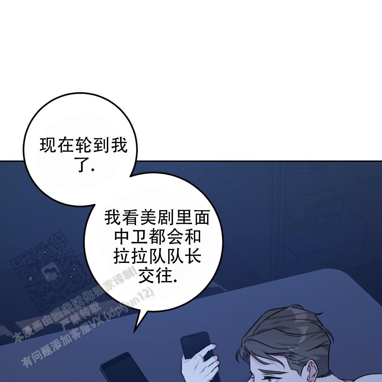 温柔的森林画涯叫什么名字漫画,第5话2图