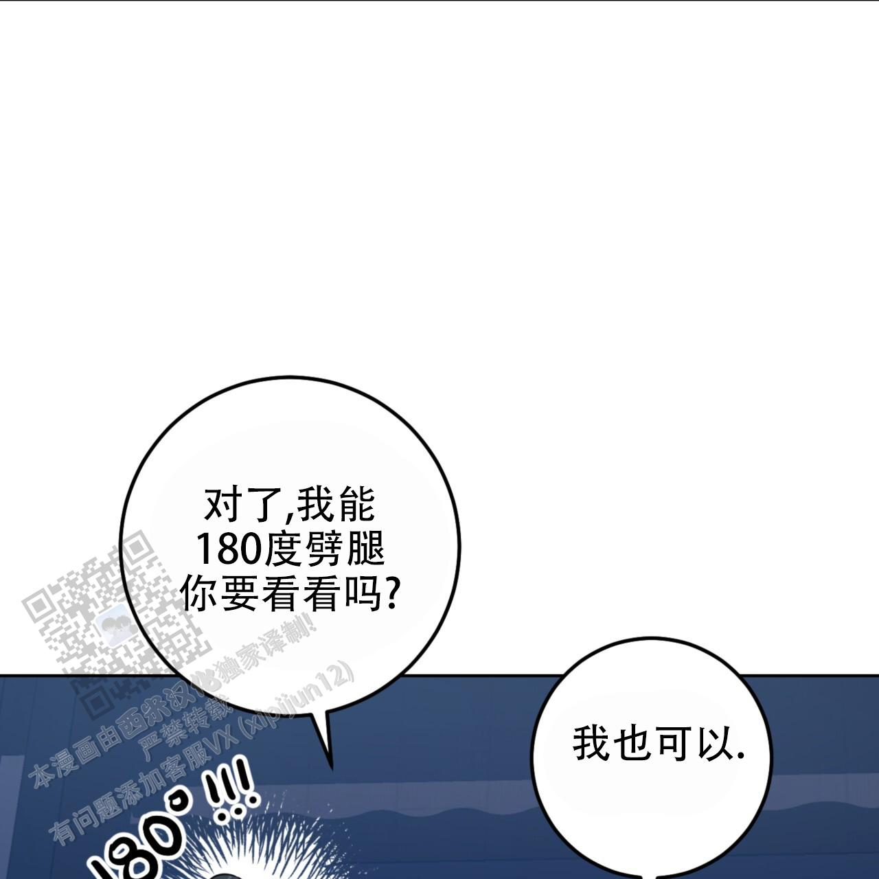 温柔的森林意大利语漫画,第5话5图