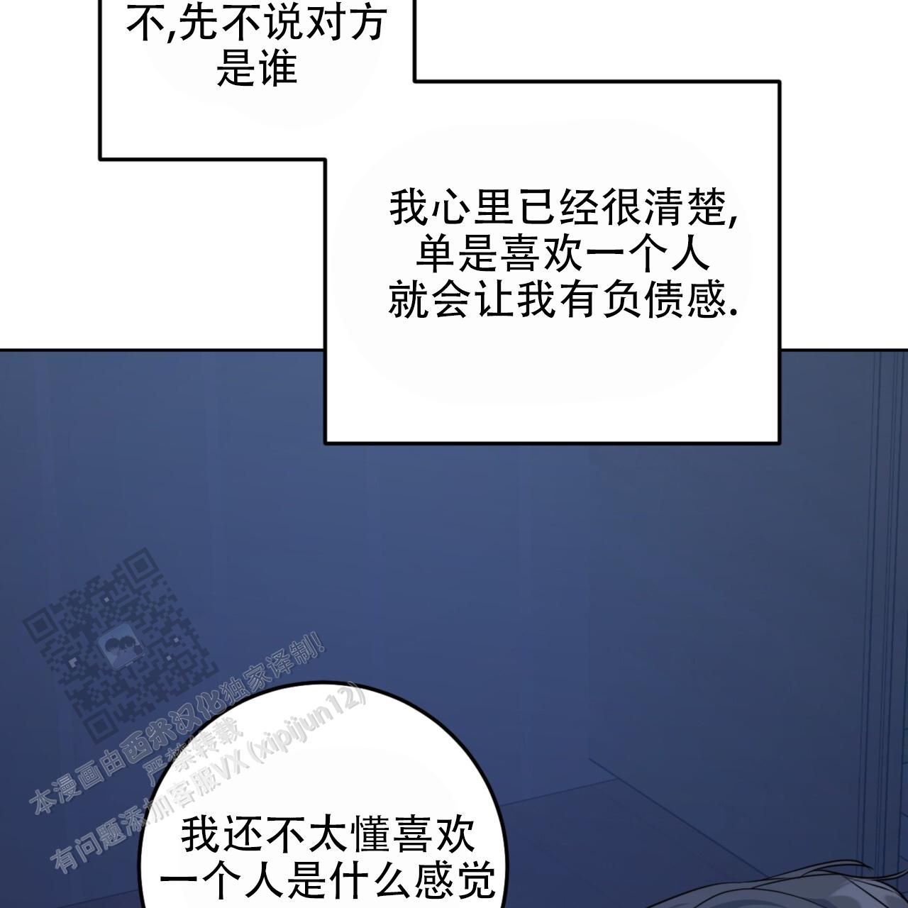 温柔的森林画涯叫什么名字漫画,第5话3图