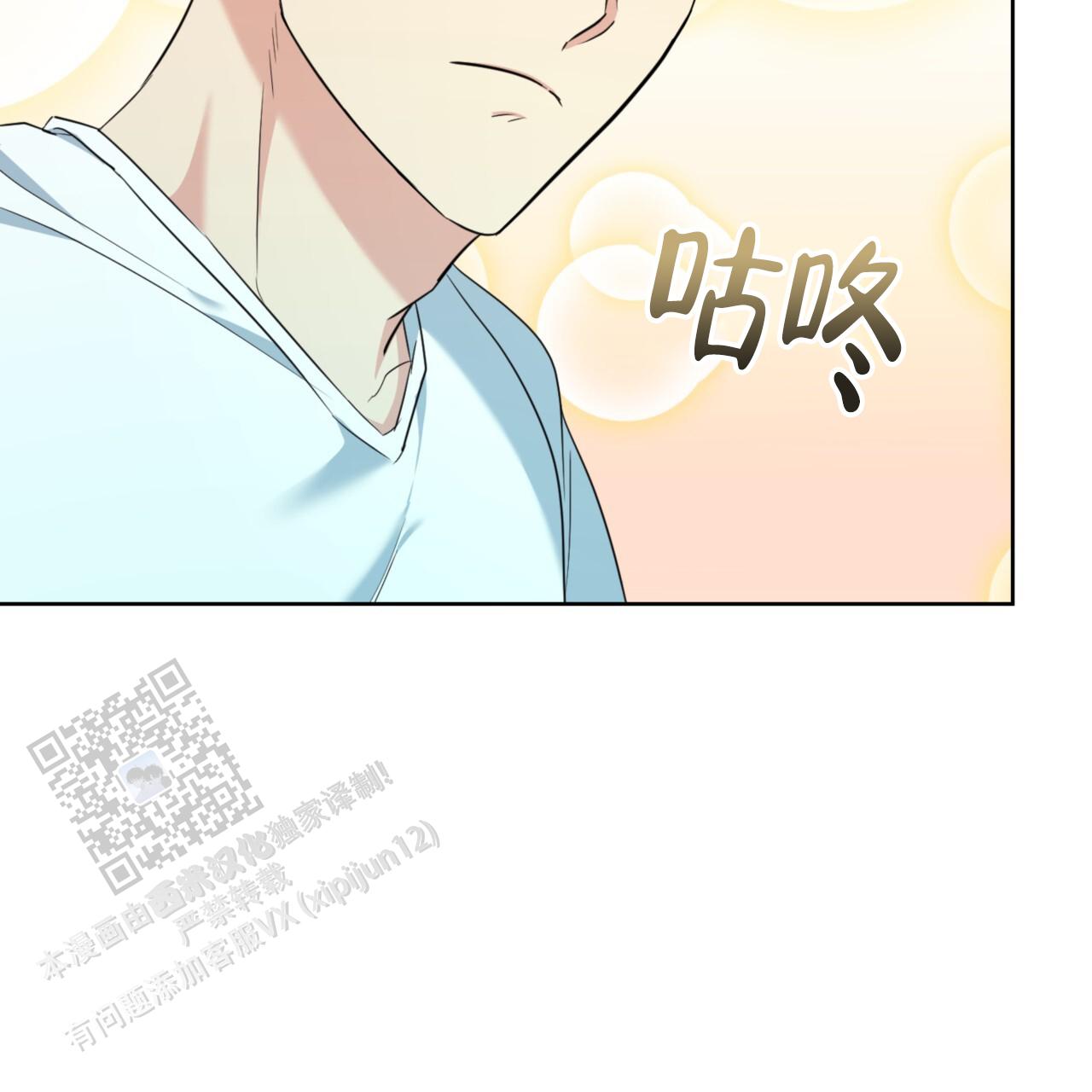 温柔的森林头像漫画,第10话5图