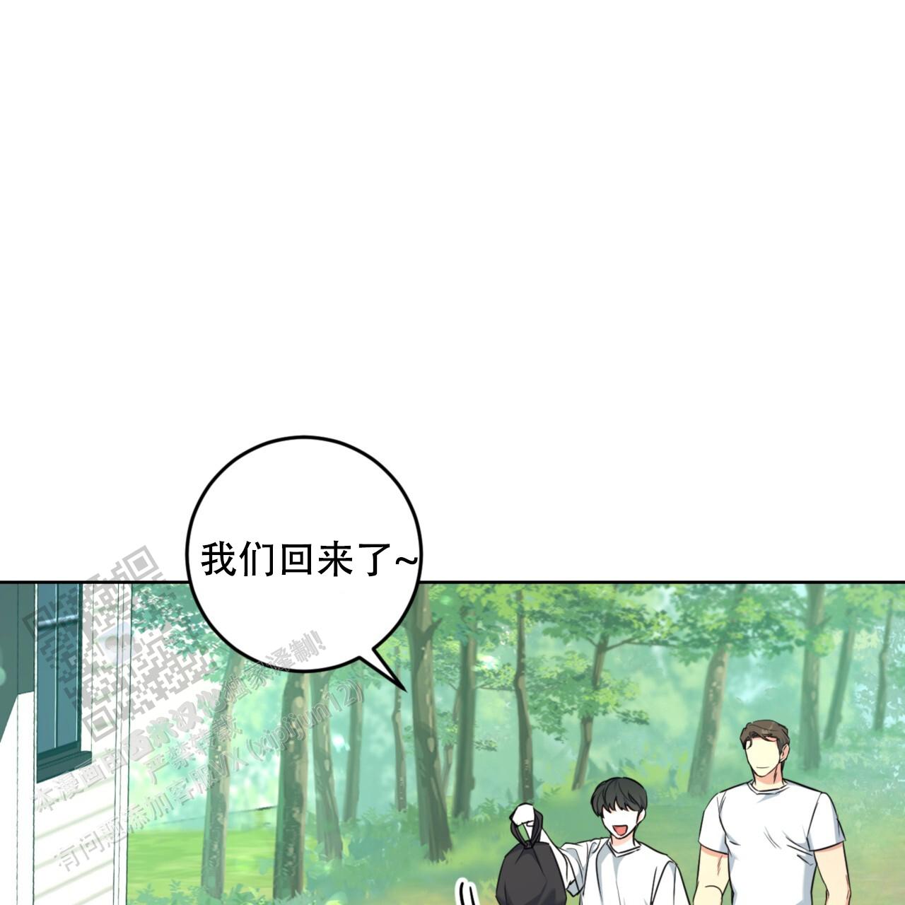 温柔的森林温画书源和艾登怀孕漫画,第8话1图