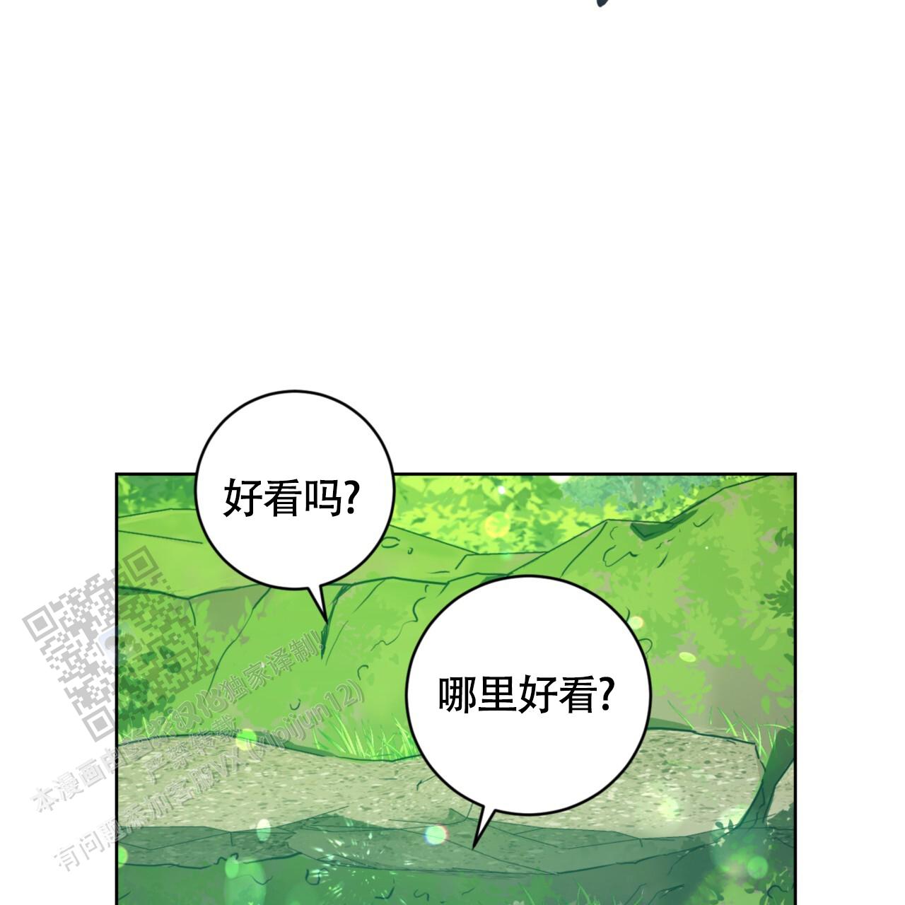 温柔的森林头像漫画,第10话3图